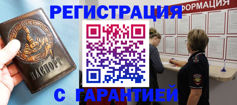 найти адрес прописки в Ейске