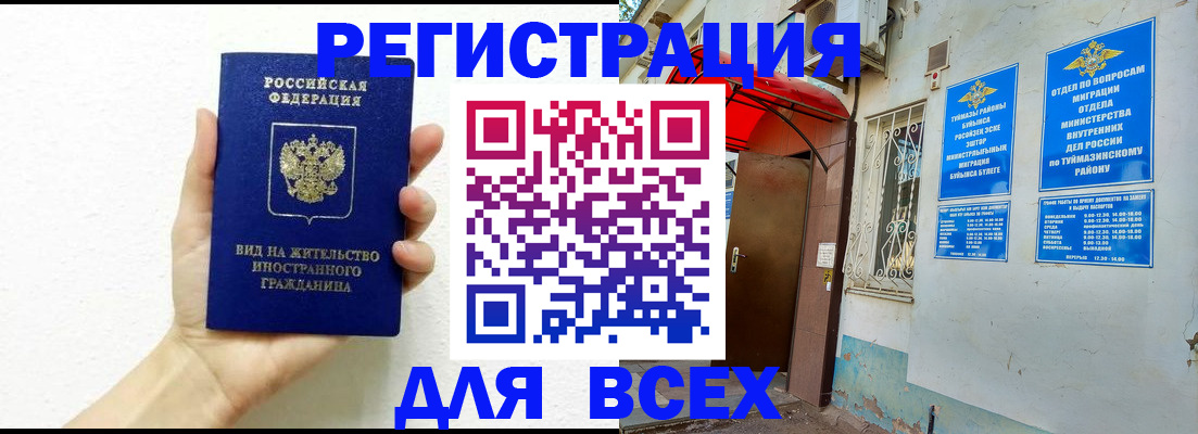 прописка законно в Ейске